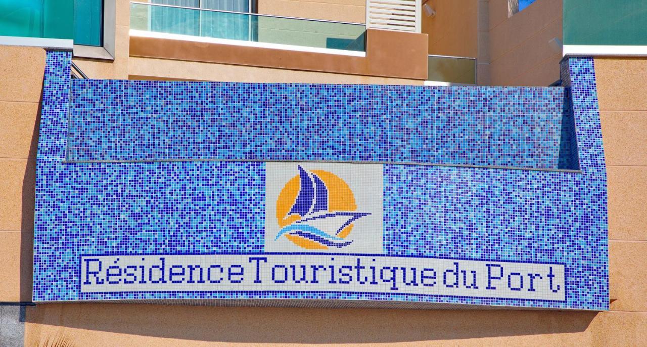 Residence Touristique Du Port 알제 외부 사진
